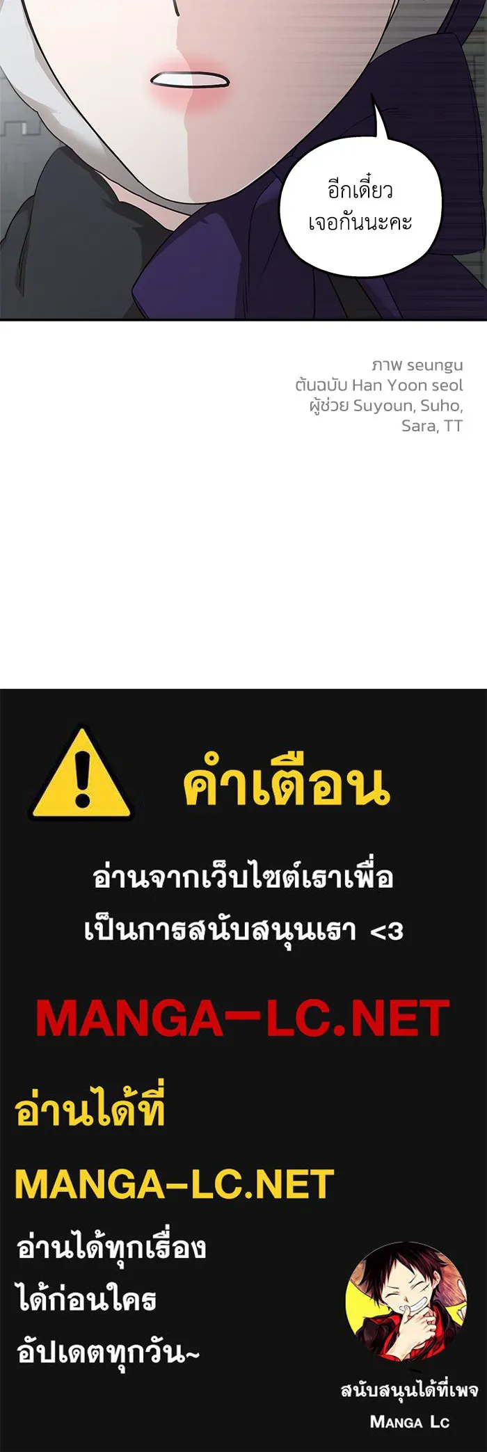 ครอบครัวสามีเห็นทีจะคลั่งรัก ตอนที่ 93 รูปที่ 93