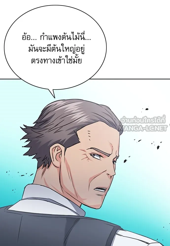 ดรูอิดแห่งสถานีโซล ตอนที่ 77 รูปที่ 102