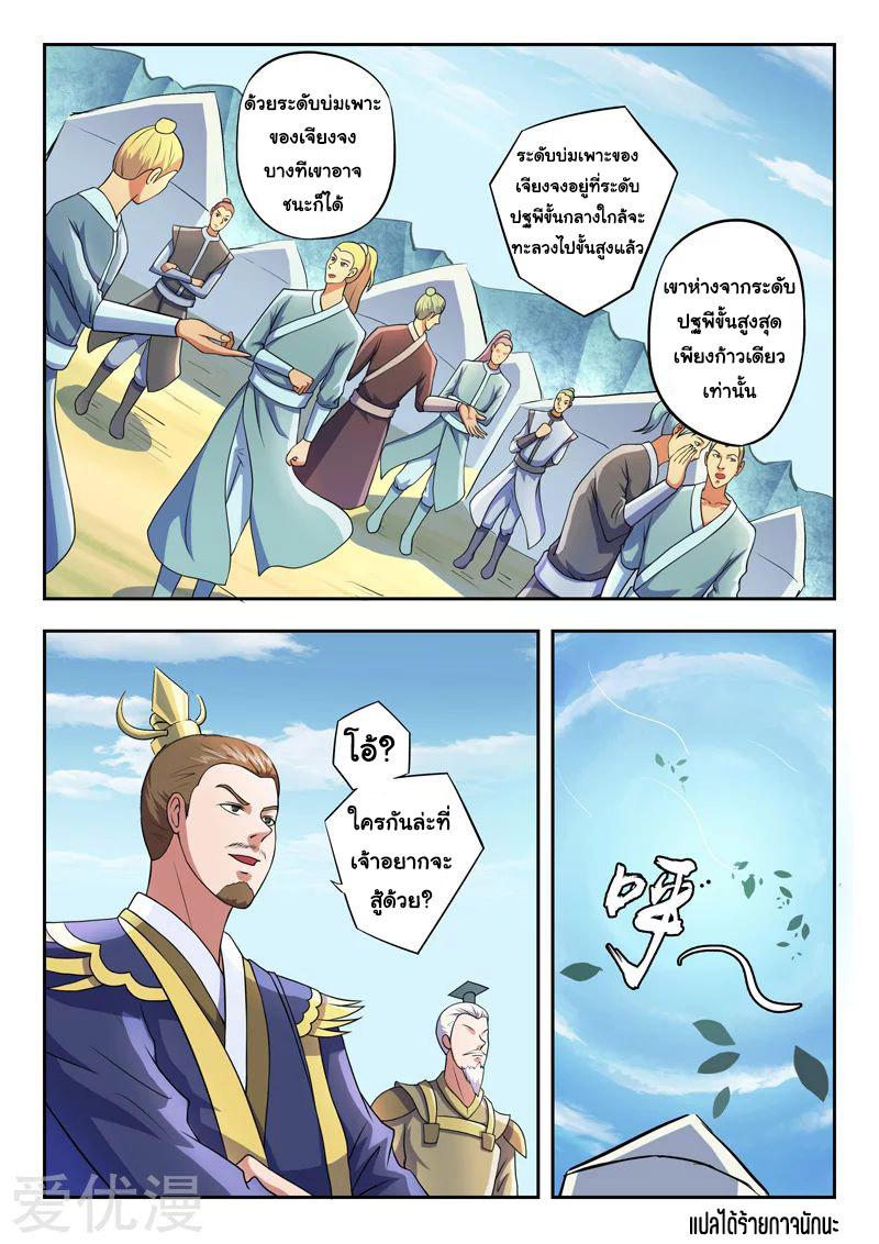 Manga-lc-com อ่านมังงะ อ่านการ์ตูน ออนไลน์ ฟรี Martial Master ตอนที่ 1 2 3 4 5 6 7 8 9 10 11 12 13 14 ฟรี ไม่มีโฆษณา Manga-lc - อ่าน มังงะ อ่าน การ์ตูน ออนไลน์ อ่านมังงะ ฟรี