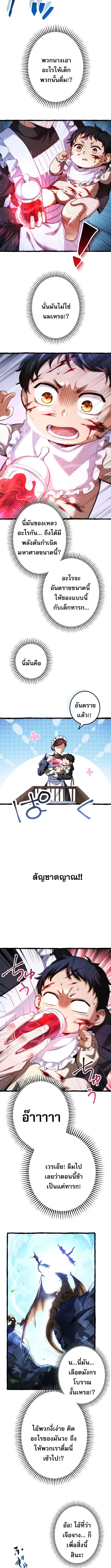 Return of the First Patriarch_ The Strongest Reincarnates into His Descendant 1000 Years Later การกล_บมาของบรรพชนร_นแรก_ จอมย_ทธ_ผ_แข_งแกร_งท_ส_ดกล_บชาต_มาเก_ดเป_นทายาทในอ_กพ_นป_ต_อมา ตอนที่ ตอนที่ 1 รูปที่ 10