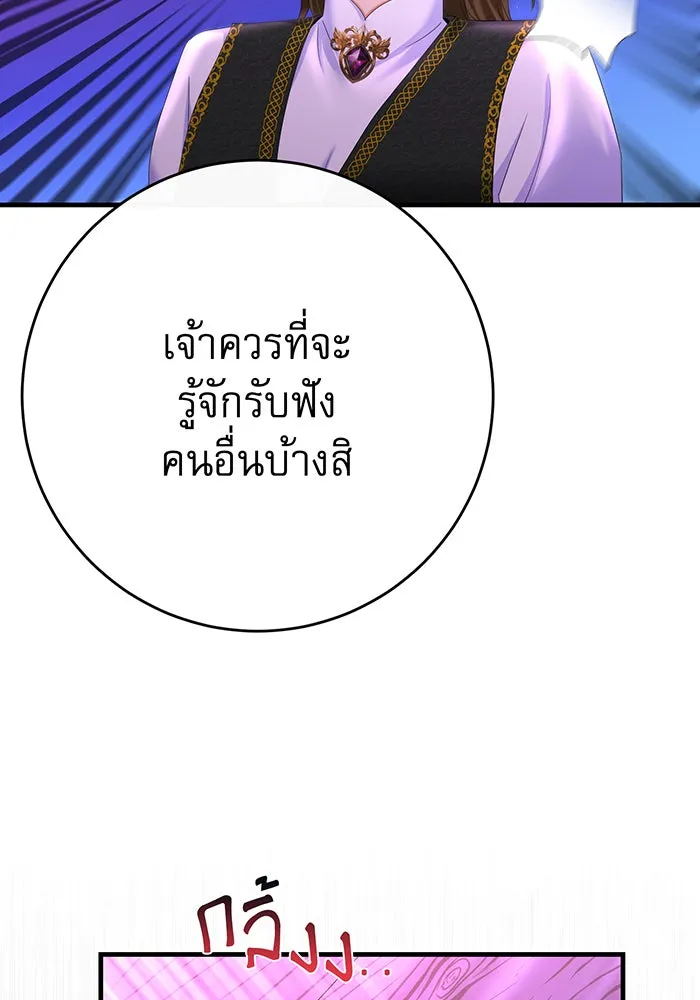 นางร้ายที่ไหนจะมีคุณธรรม ตอนที่ 87 รูปที่ 26
