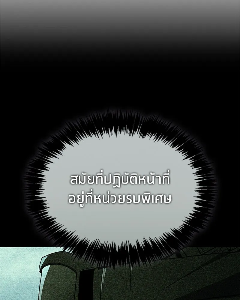 สุดยอดเทรนเนอร์แห่งยุทธภพ ตอนที่ 8 โปรดทะนุถนอมร่างกายท่านสักนิด รูปที่ 79