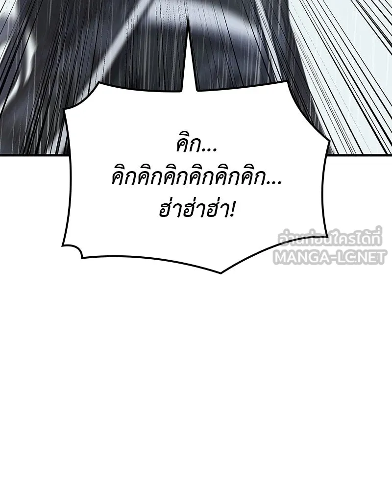 เกิดอีกทีเป็นว่าที่ประมุขลัทธิมาร ตอนที่ 124 รูปที่ 180