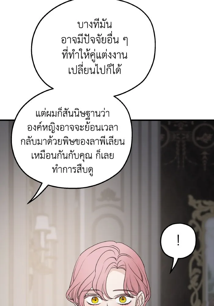 ครอบครัวสามีเห็นทีจะคลั่งรัก ตอนที่ 69 รูปที่ 13