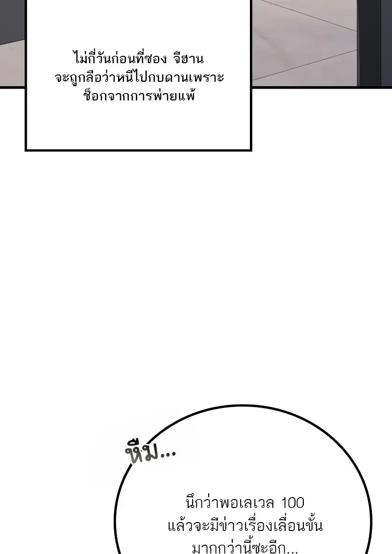 The Martial God Who Regressed Back to Level 2 ตอนที่ ตอนที่ 113 รูปที่ 3