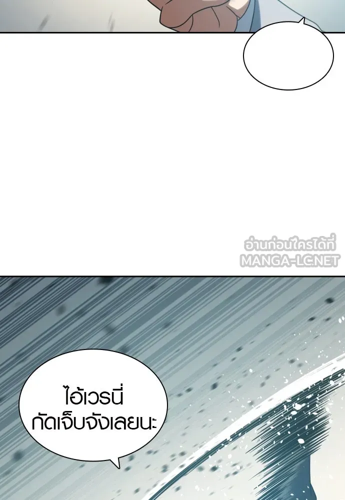 นักรบแช่แข็ง ตอนที่ 20 รูปที่ 60