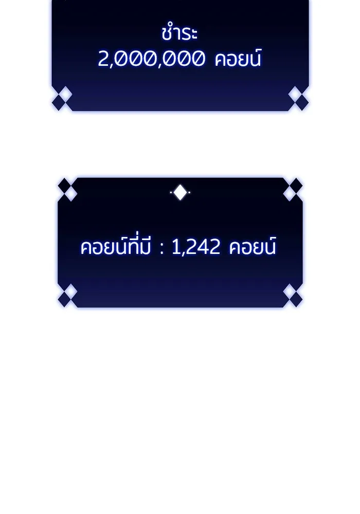 ผู้เล่นหน้าใหม่เลเวลแมกซ์ ตอนที่ 72 วิธีที่รอยัลเพลเยอร์ฝึกสัตว์เล รูปที่ 85