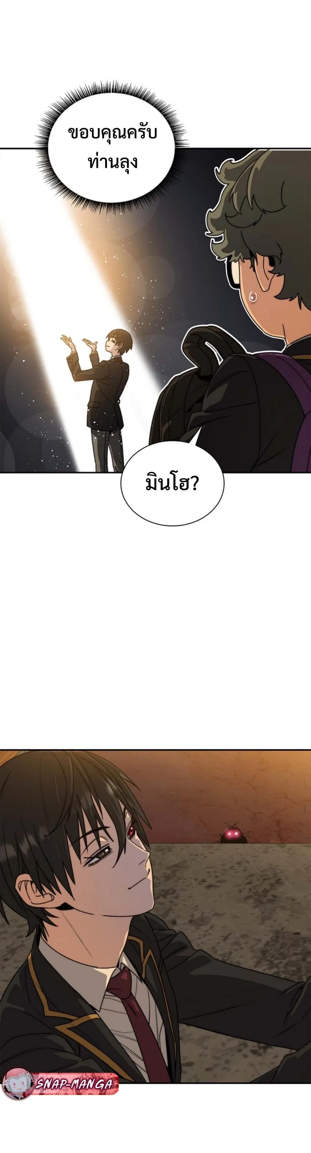 The 18-Year Old Demon King ตอนที่ ตอนที่ 2 รูปที่ 54