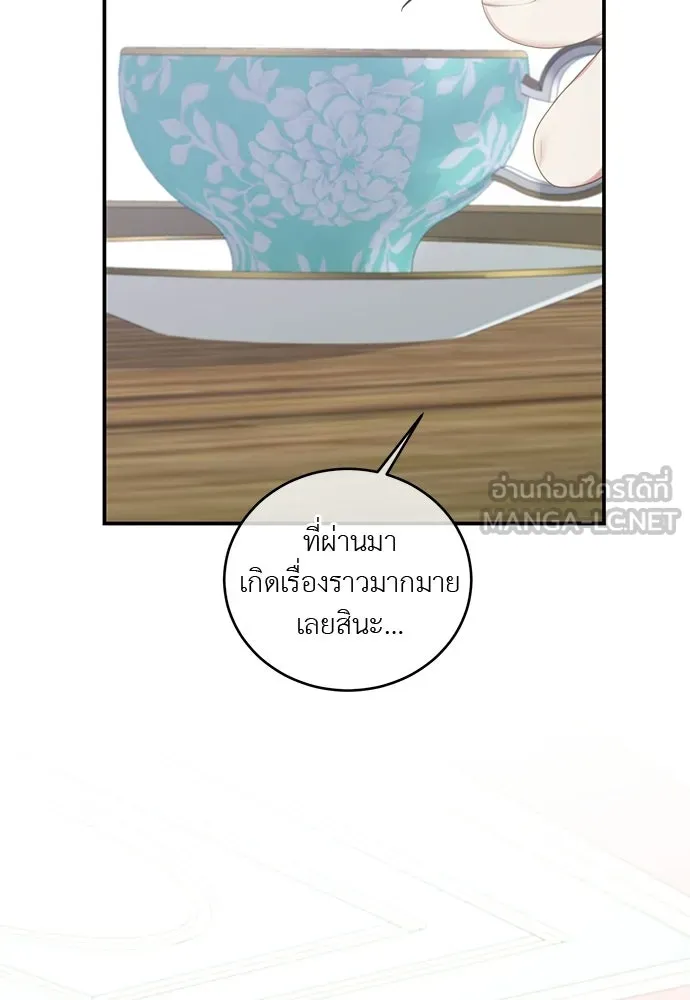 สาวใช้อย่างฉัน ขอเลือกหันหลังให้นาย ตอนที่ 52 รูปที่ 3