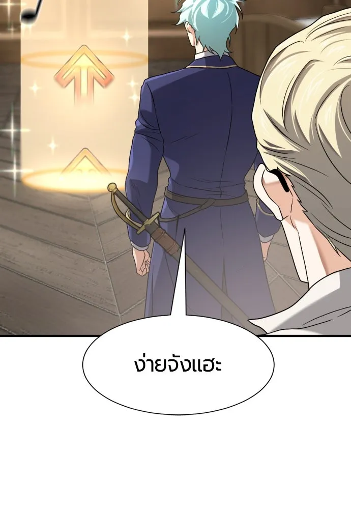 ยอดสถาปนิกผู้พิทักษ์อาณาจักร ตอนที่ 164 รูปที่ 85