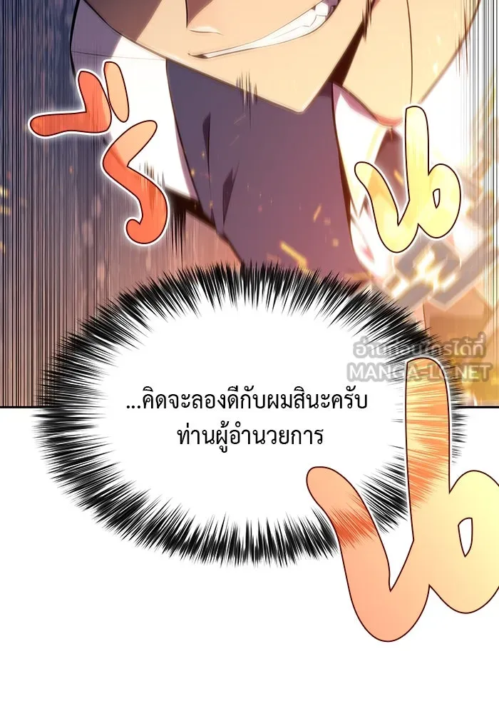 ลูกชายคนเล็กของดยุกคือมือสังหาร ตอนที่ 24 รูปที่ 147