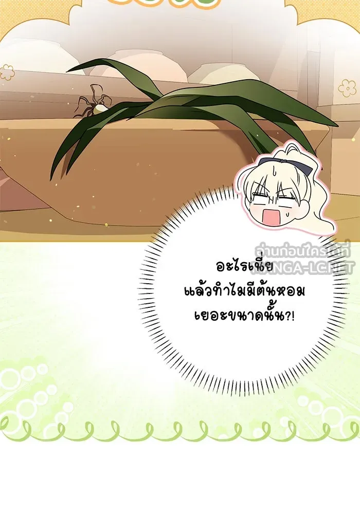 ครอบครัวตัวร้ายปล่อยฉันไปเถอะ ตอนที่ 63 รูปที่ 27