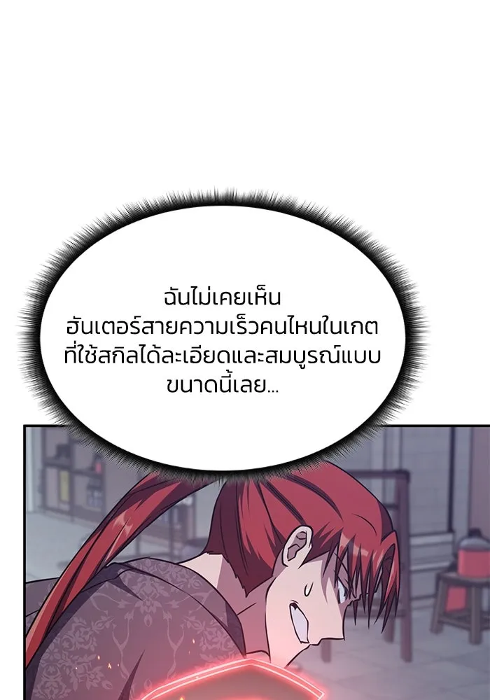 ฮีลเลอร์ตัวพ่อขอฟาดเรียบ ตอนที่ 8 รูปที่ 28