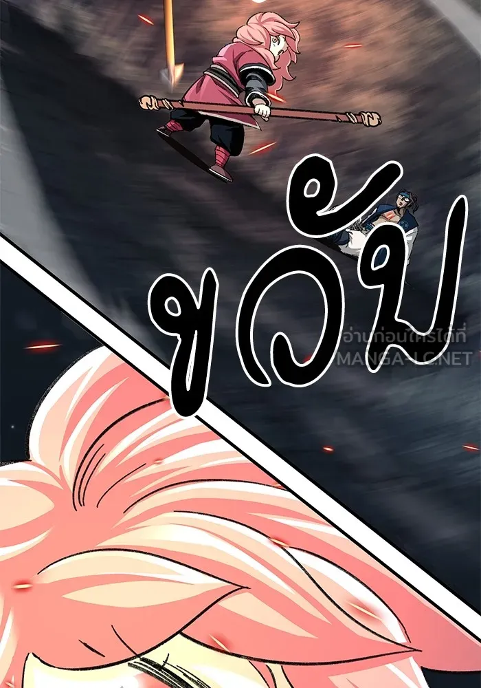 คุณปู่จอมยุทธกับหลานสาวสุดแกร่ง ตอนที่ 34 รูปที่ 126