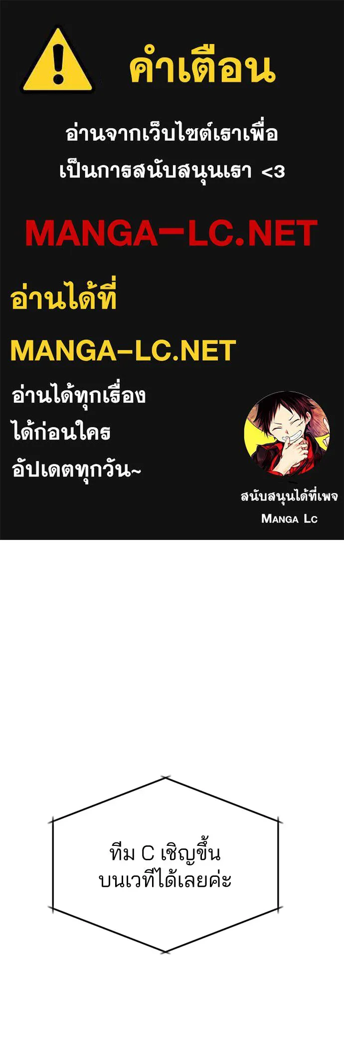 สวยเองนักเลงพอ ตอนที่ 65 รูปที่ 1