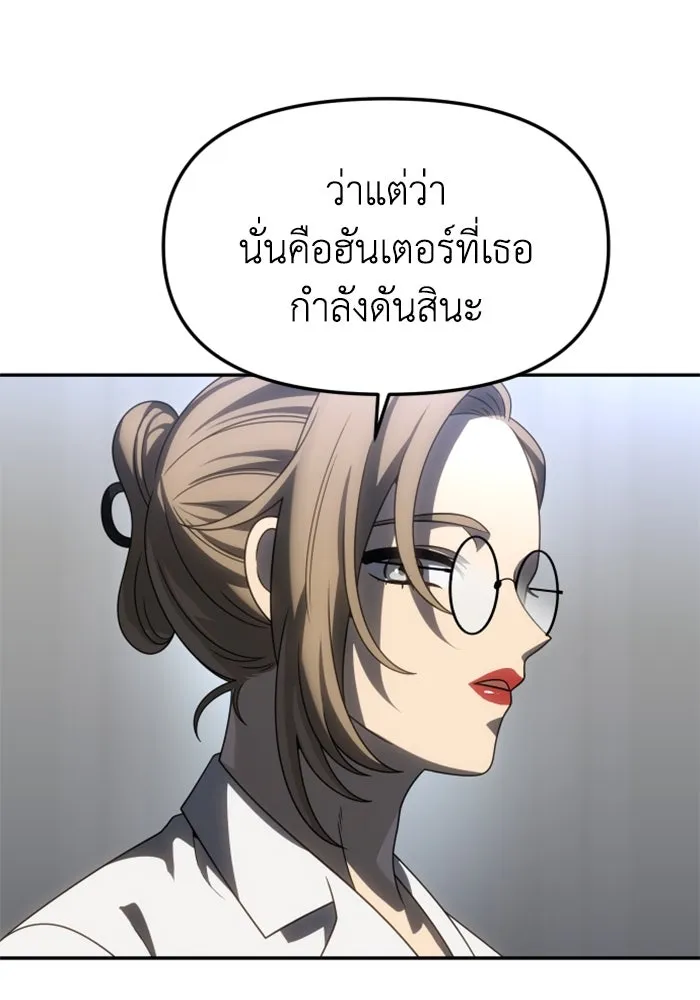 อดีตบอสหอคอย ตอนที่ 86 รูปที่ 76