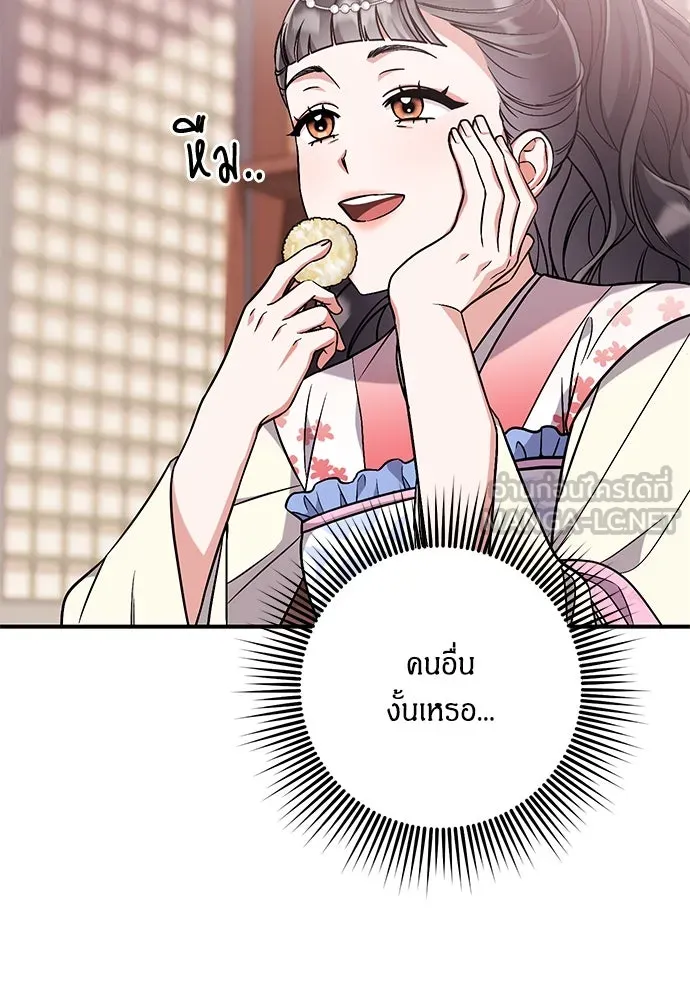 ข้าเนี่ยนะเป็นพระสนม ตอนที่ 5 อยู่ในวังต้องแสร้งทำเป็นไม่รู้ไ รูปที่ 123