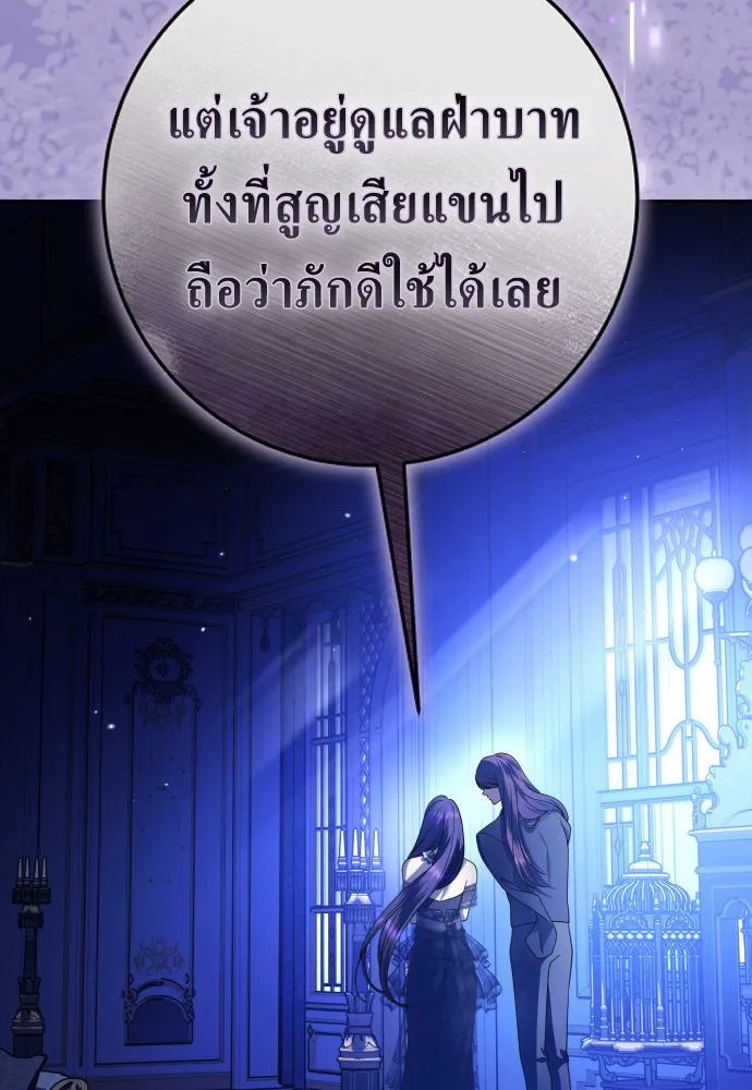 ชิงชีวิตพลิกลิขิตชะตา ตอนที่ 240. vs knight รูปที่ 56