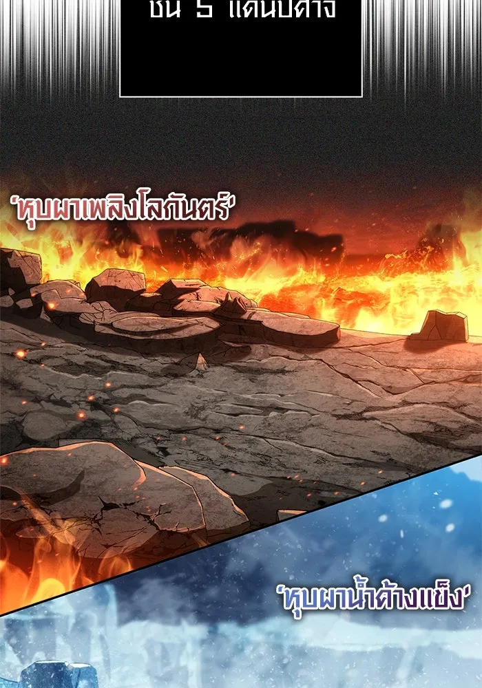 เอาชีวิตรอดในเกมฉบับคนเถื่อน ตอนที่ 112 แดนปีศาจ รูปที่ 13