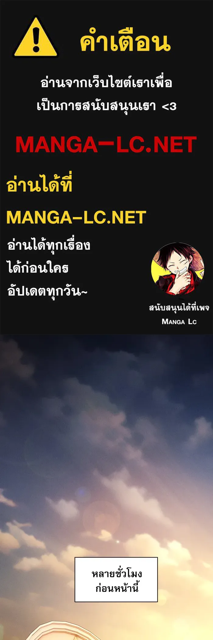 นักดาบอัจฉริยะจากอะคาเดมี ตอนที่ 36 รูปที่ 1