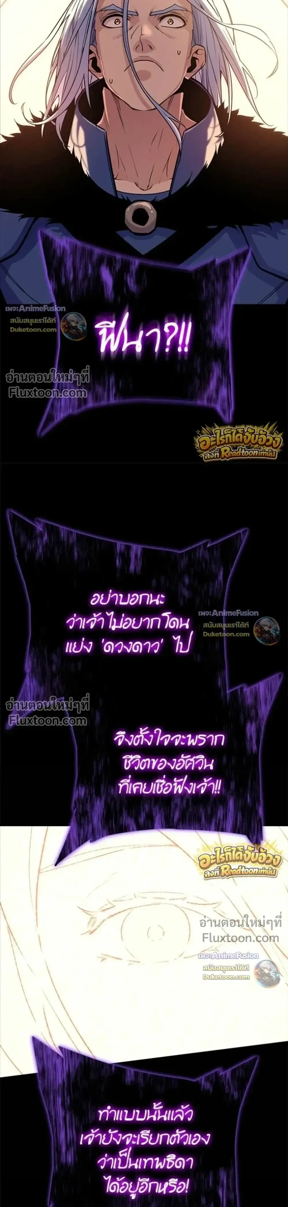 Starting With 13 Hidden Traits เก_ดใหม_ในเกมพร_อมค_ณสมบ_ต_ล_บ 13 ประการ ตอนที่ ตอนที่ 32 รูปที่ 34