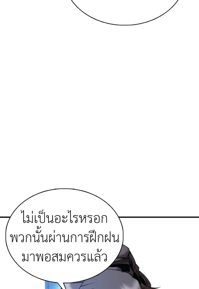 สุภาพบุรุษสูทดำ ตอนที่ 12 รูปที่ 7