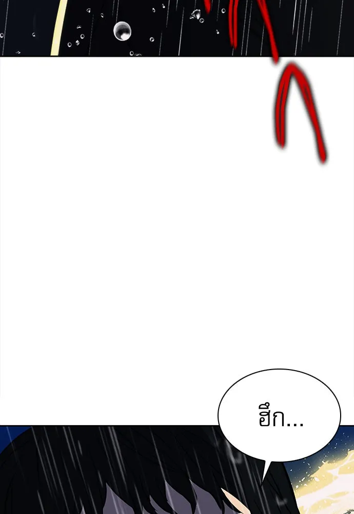 ดรูอิดแห่งสถานีโซล ตอนที่ 20 รูปที่ 139