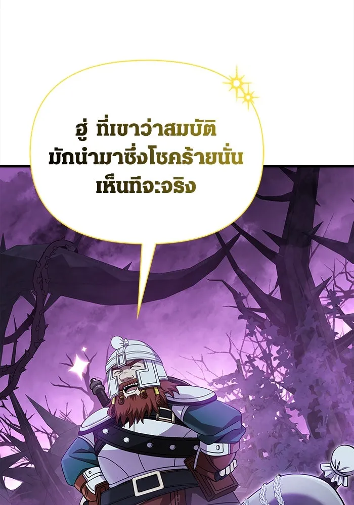 เอาชีวิตรอดในเกมฉบับคนเถื่อน ตอนที่ 43 รูปที่ 130