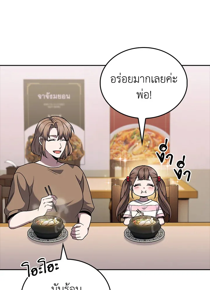 The Delivery Man From Murim ตอนที่ ตอนที่ 48 รูปที่ 24