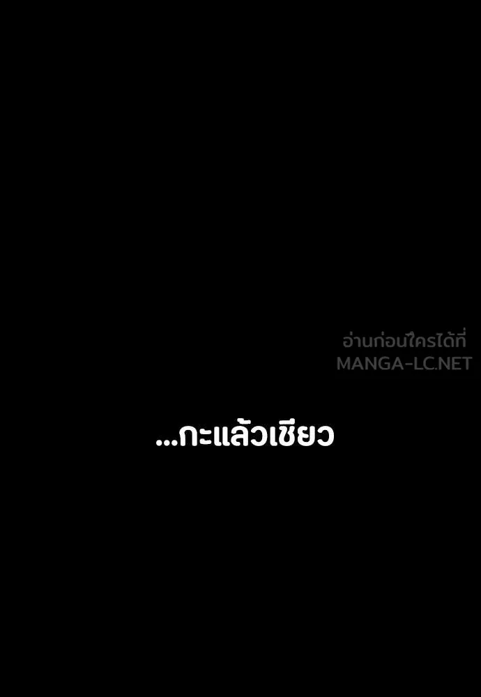 มือสังหารพันธุ์อมตะ ตอนที่ 34 รูปที่ 20