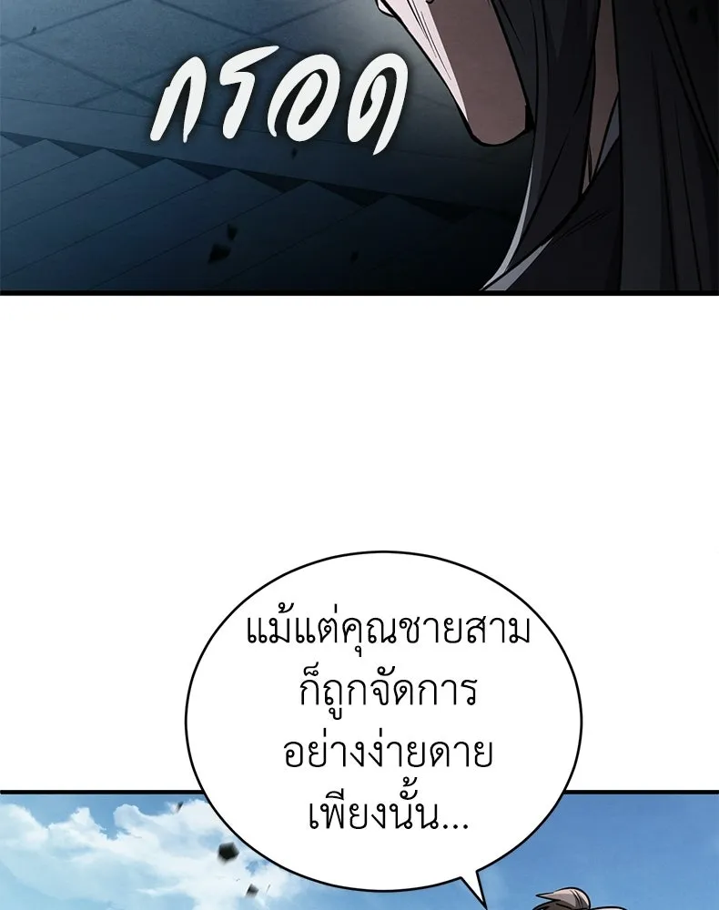 กำปั้นราชันคืนชีพ ตอนที่ 17 รูปที่ 52