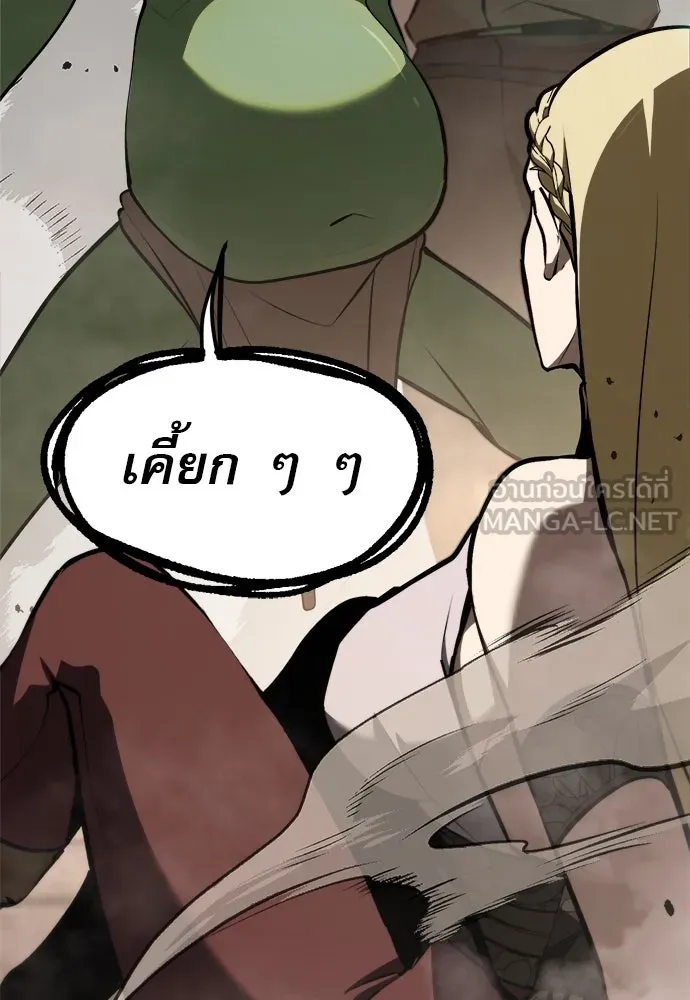 ก็อบลินเลเวล 999 ตอนที่ 3 รูปที่ 6