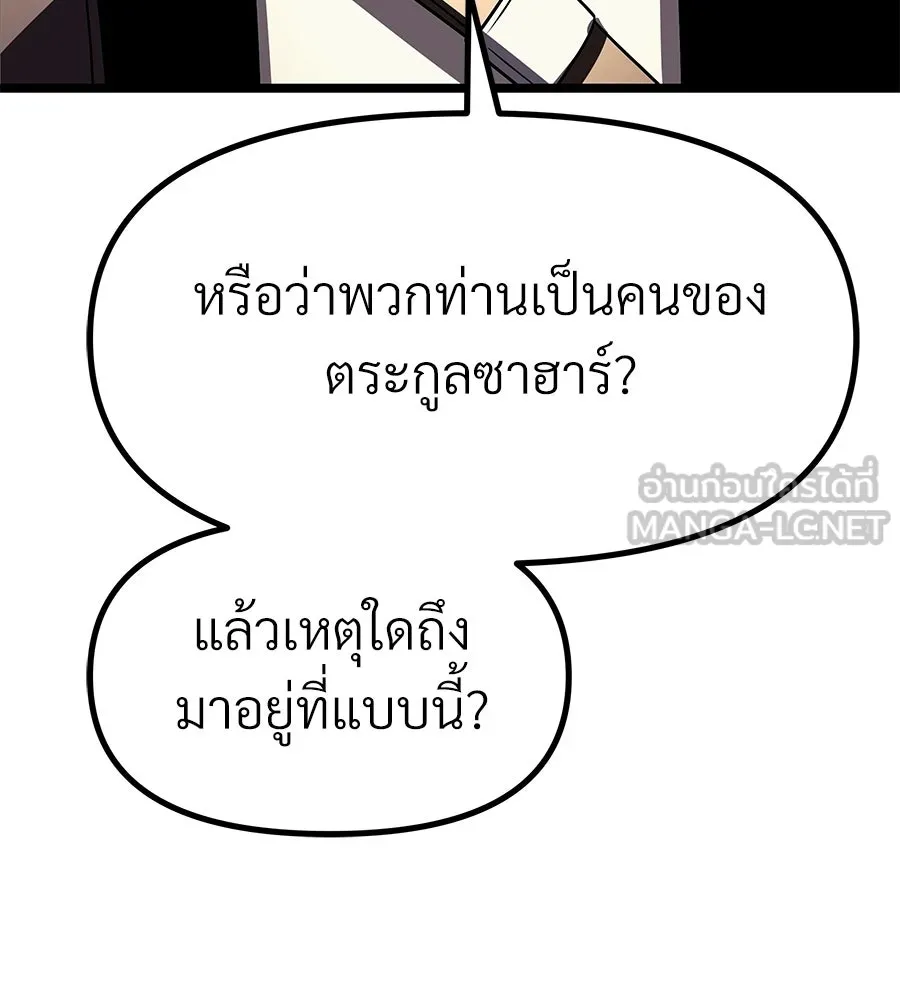 จอมเวทคนเลี้ยงแกะ ตอนที่ 16 รูปที่ 114