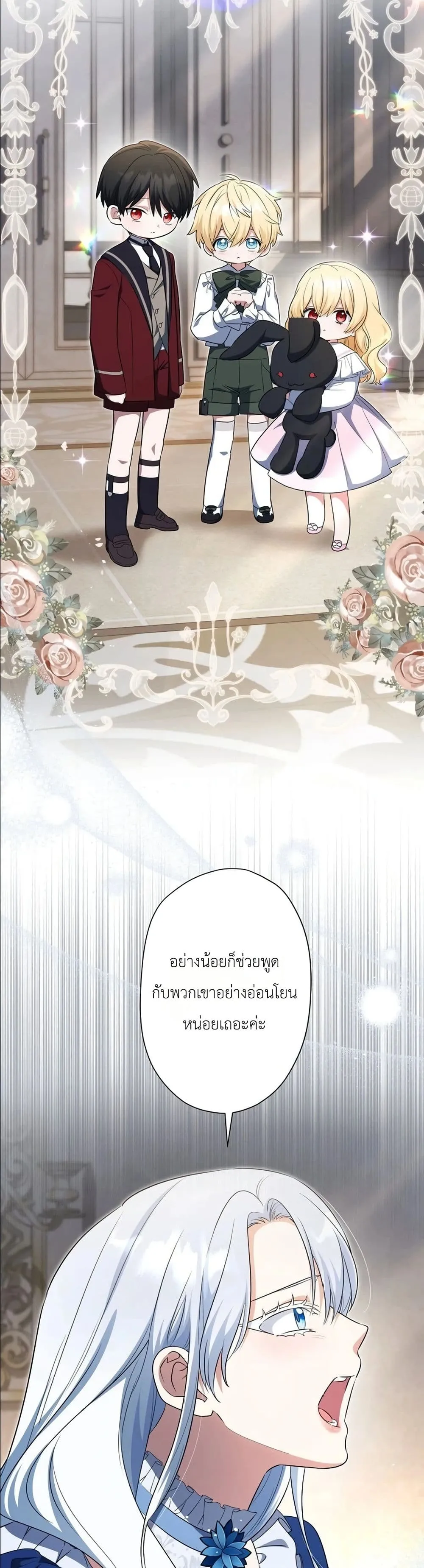 Manga-lc-com อ่านมังงะ อ่านการ์ตูน ออนไลน์ ฟรี I Possessed the Most Terrifying Stepmother in History ตอนที่ 1 2 3 4 5 6 7 8 9 10 11 12 13 14 ฟรี ไม่มีโฆษณา Manga-lc - อ่าน มังงะ อ่าน การ์ตูน ออนไลน์ อ่านมังงะ ฟรี