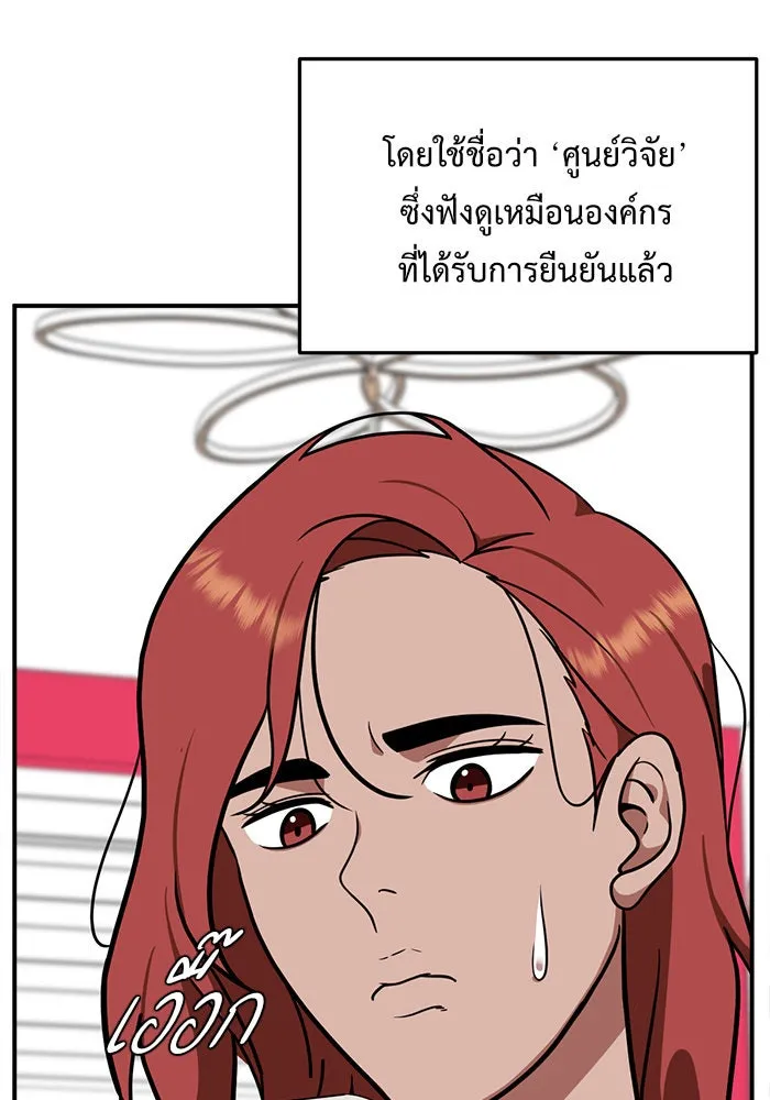 ช่วยเปลี่ยนฉันที ตอนที่ 107. ชูดูนา 6 รูปที่ 92