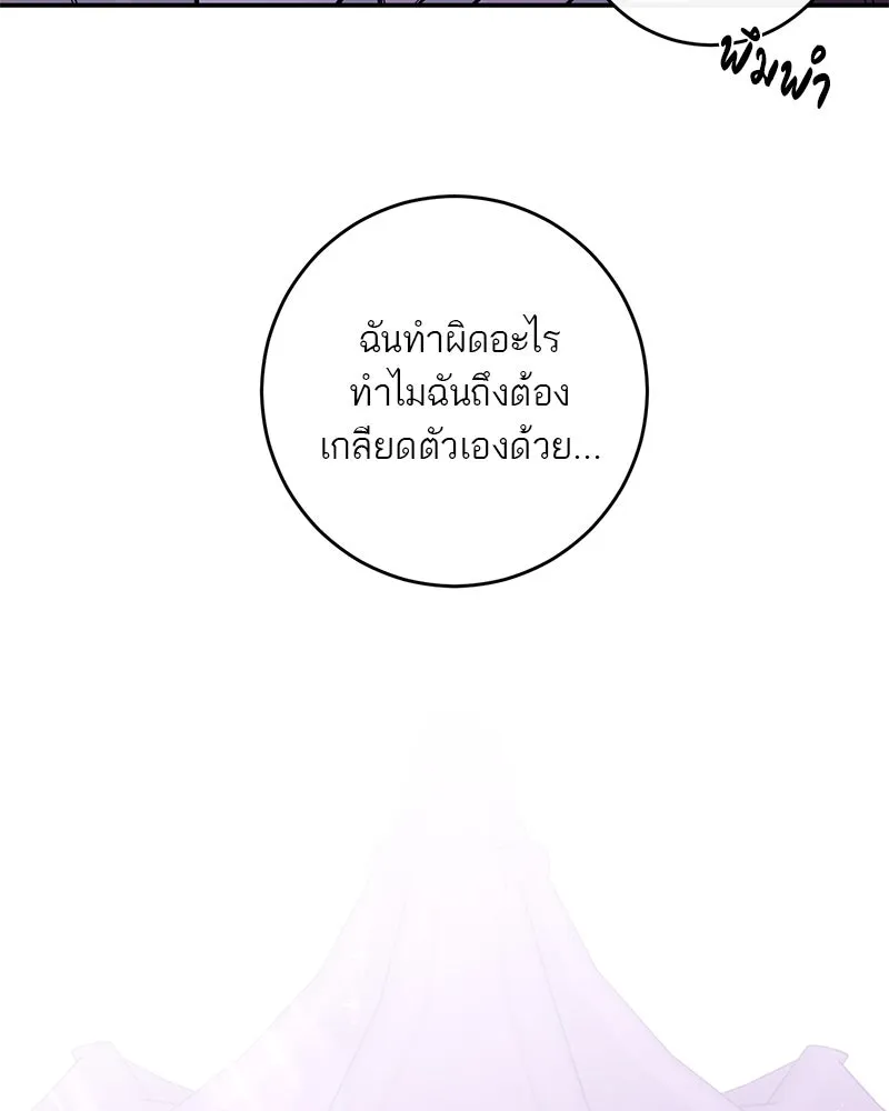 ตำนานเทพธิดาตกสวรรค์ ตอนที่ 78 รูปที่ 130