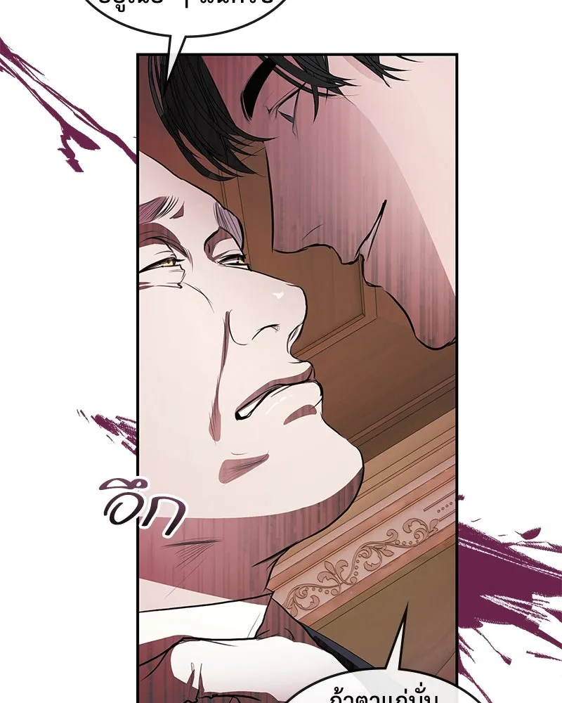 ขอบคุณที่หักหลัง ตอนที่ 11 รูปที่ 79