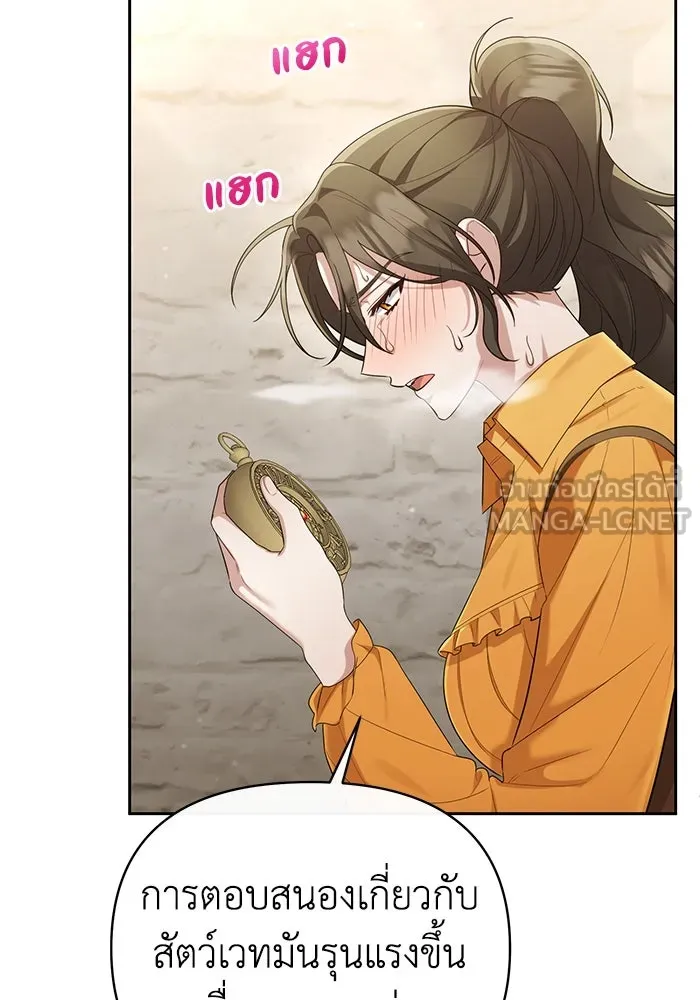 อยู่ดี ๆ ก็มีนางเอกนิยายเป็นเพื่อนบ้าน ตอนที่ 23 รูปที่ 3