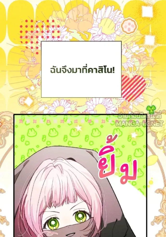 รักนะคะ ป๊ะป๋า ตอนที่ 39 รูปที่ 90
