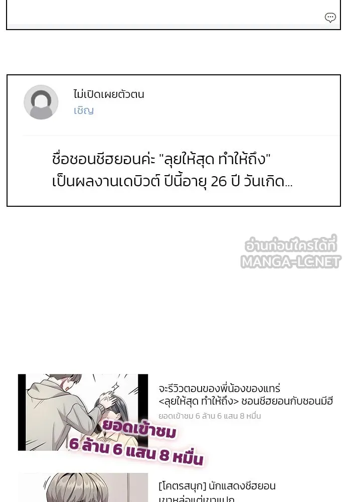 รักผิดแผน ตอนที่ 2 รูปที่ 192