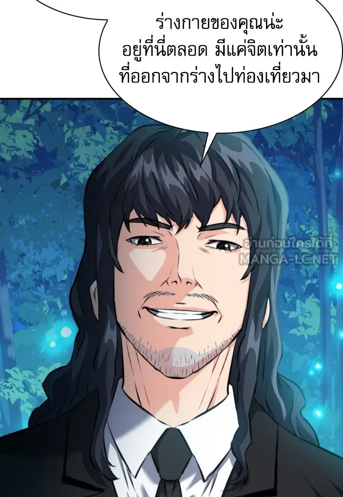 ดรูอิดแห่งสถานีโซล ตอนที่ 173 รูปที่ 60