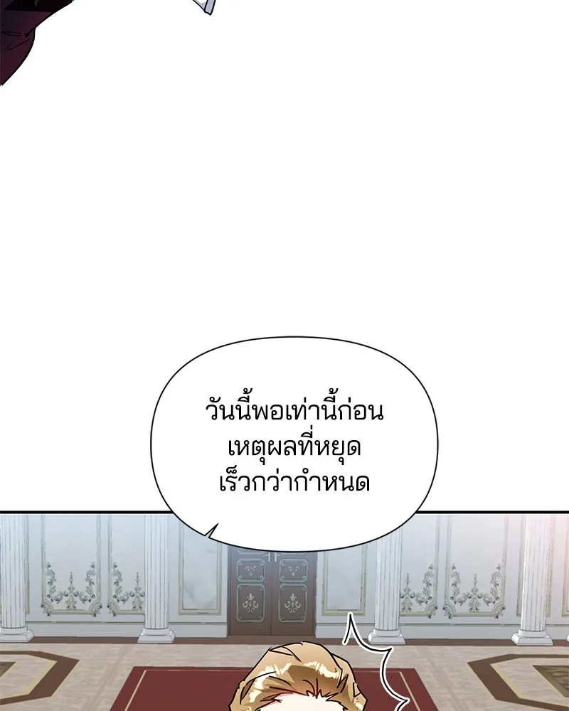 คนรักตายกลายเป็นทรราช ตอนที่ 7 รูปที่ 104