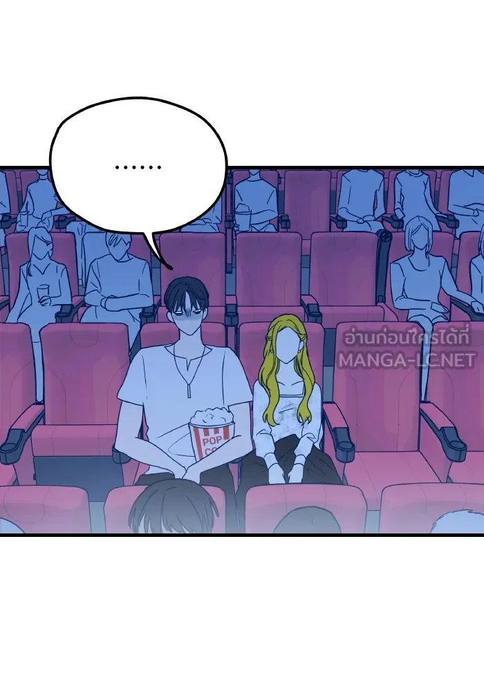 รักนี้ไม่มีรีไซเคิล ตอนที่ 5 รูปที่ 57