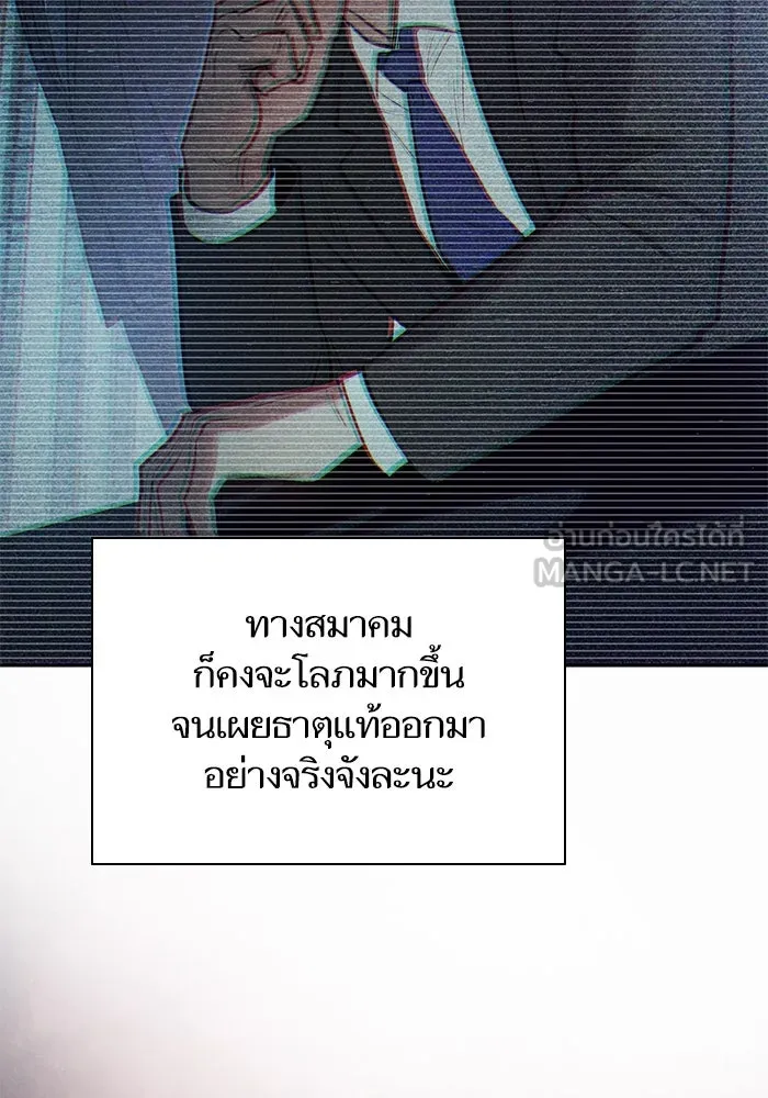 My S-Class Hunters ตอนที่ 111 วิธีรับมือกับละครจัดฉาก (2) รูปที่ 69