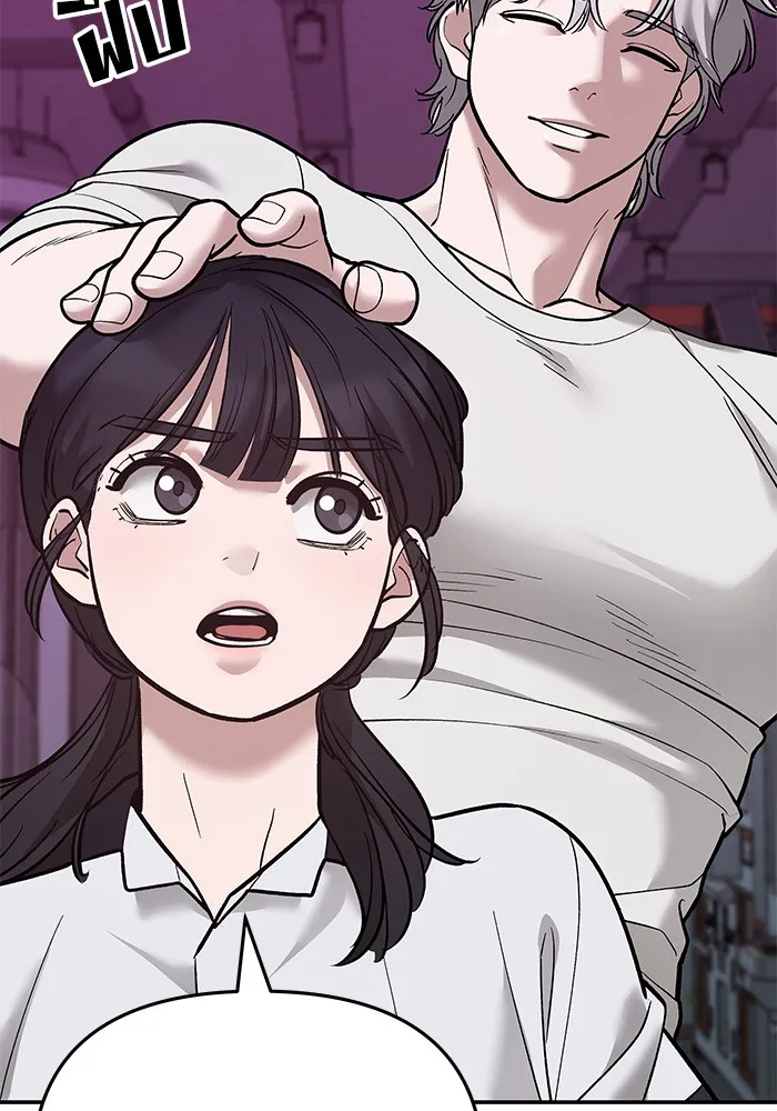 เลวฟาดเลว ตอนที่ 63 รูปที่ 17