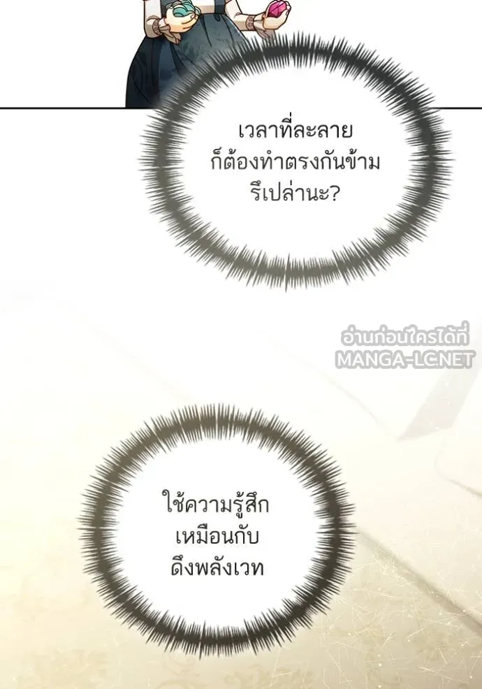 การแต่งงานครั้งใหม่ ตอนที่ 222 รูปที่ 28