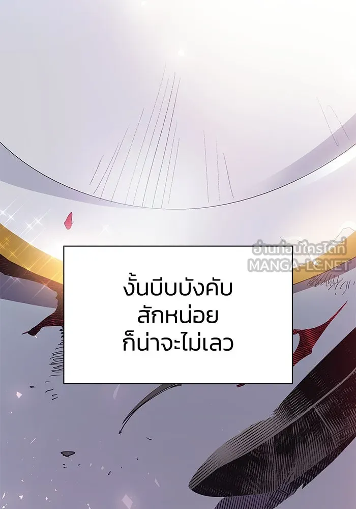 ฟิลเลียโรเซ่กับคำทำนายแห่งมงกุฎหนาม ตอนที่ 16 รูปที่ 78