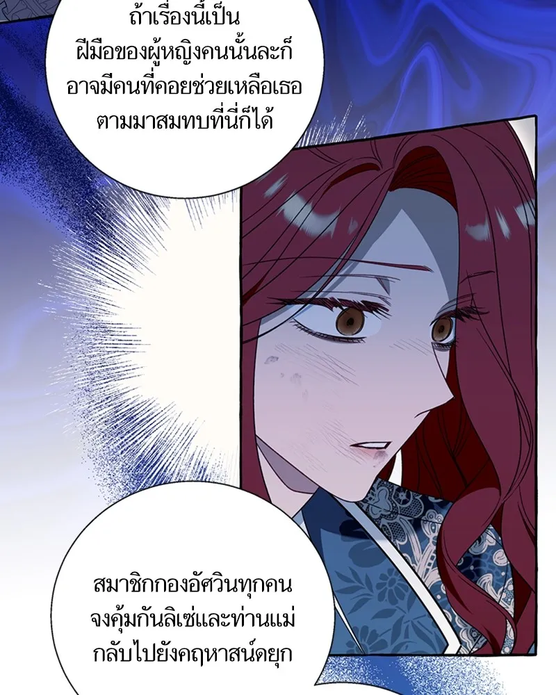นึกว่าเป็นอิเซไคธรรมดา ตอนที่ 75 รูปที่ 38