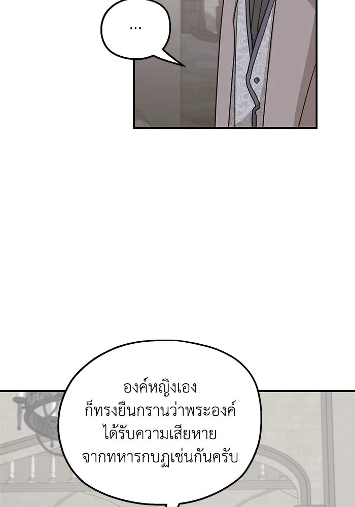 ครอบครัวสามีเห็นทีจะคลั่งรัก ตอนที่ 122 รูปที่ 109