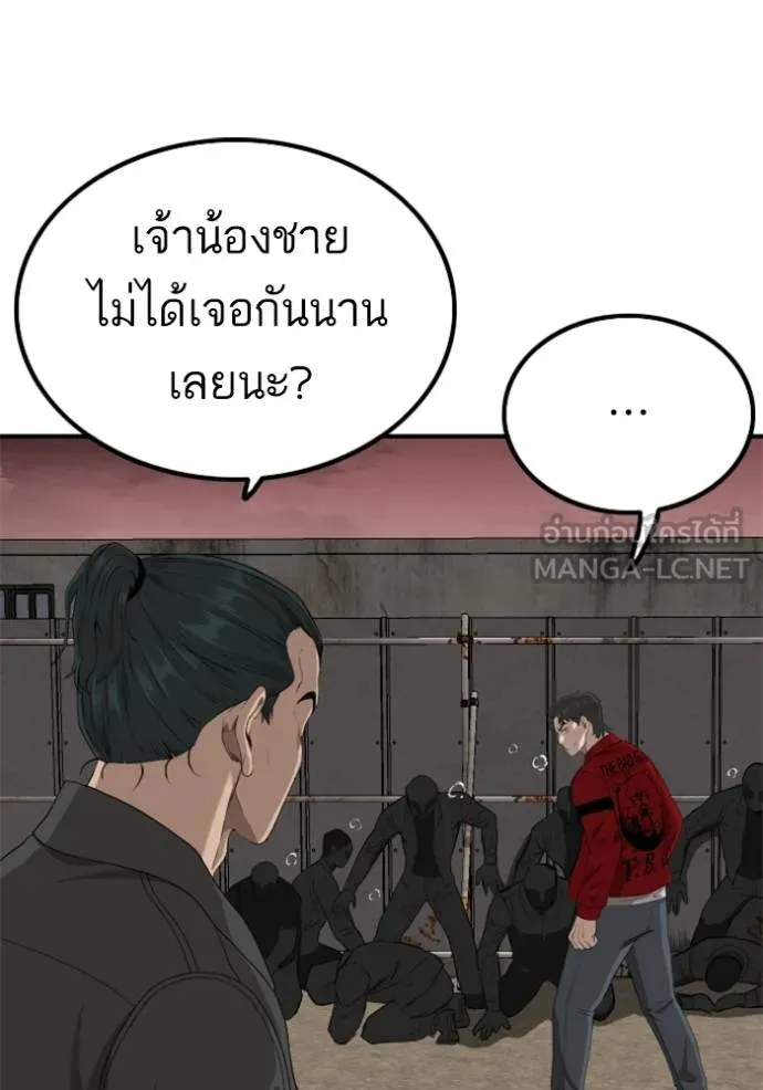 BAD GUY ตอนที่ 234 รูปที่ 138